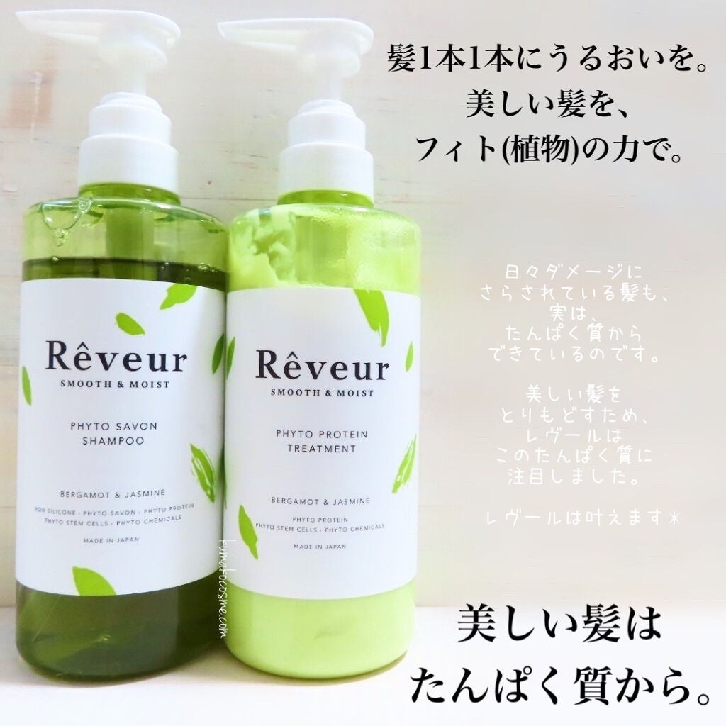 レヴール スムース&モイスト シャンプー/トリートメント/Reveur(レヴール)/市販シャンプーを使ったクチコミ(4枚目)