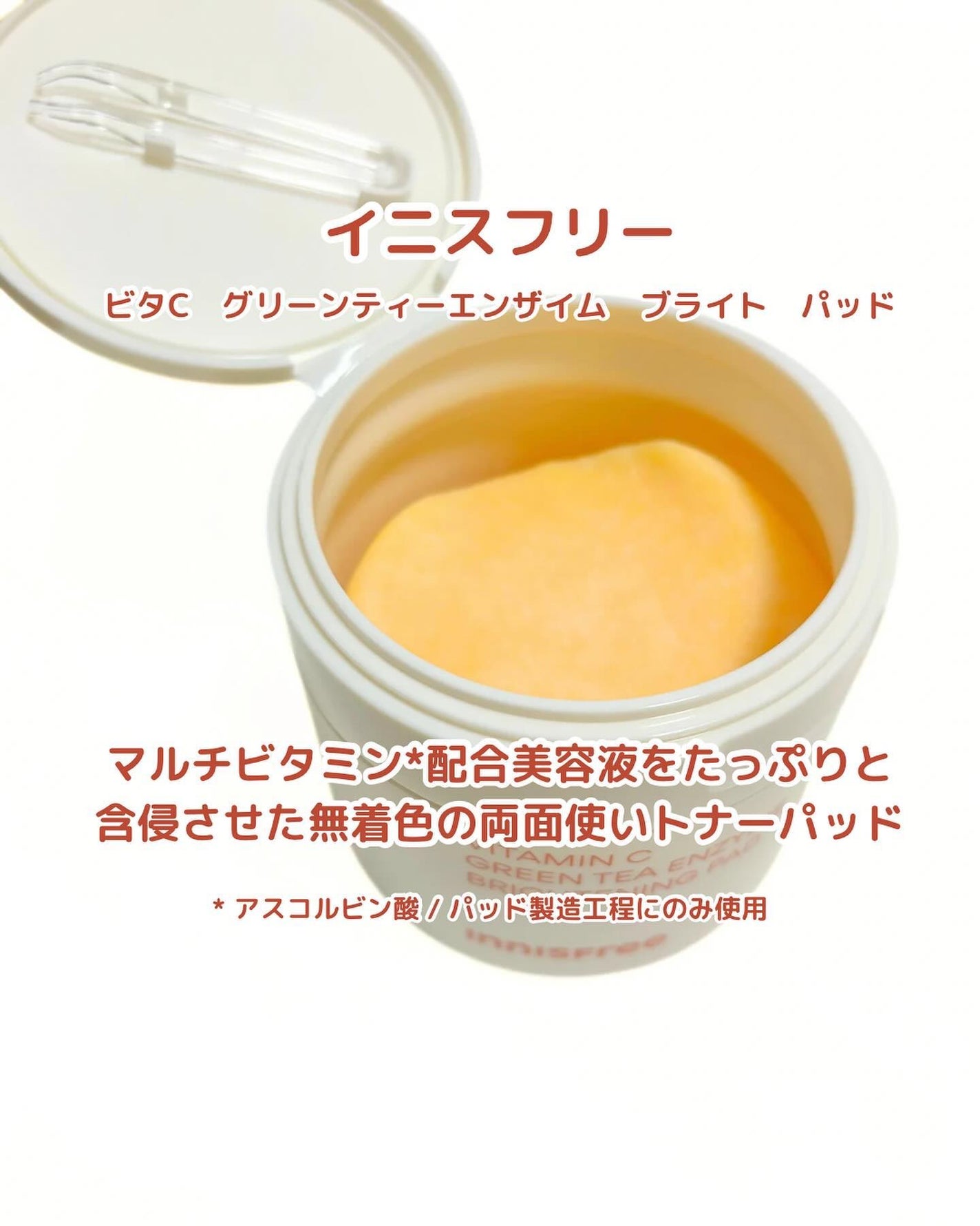 ビタC グリーンティーエンザイム ブライト パッド/innisfree/トナーパッドを使ったクチコミ(2枚目)