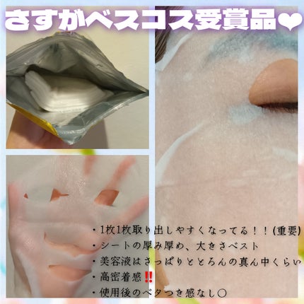 ルルルン ハイドラ V マスク/ルルルン/シートマスク・パックを使ったクチコミ(2枚目)