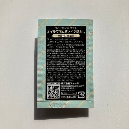 リバイセンス クレンジングオイル/フィード/オイルクレンジングを使ったクチコミ(3枚目)