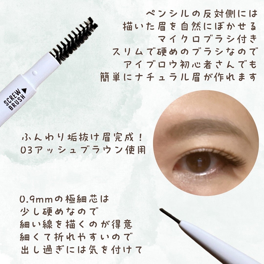 ブロウラッシュEX ウルトラスキニーペンシルブロウ N/ブロウラッシュ/アイブロウペンシルを使ったクチコミ(3枚目)