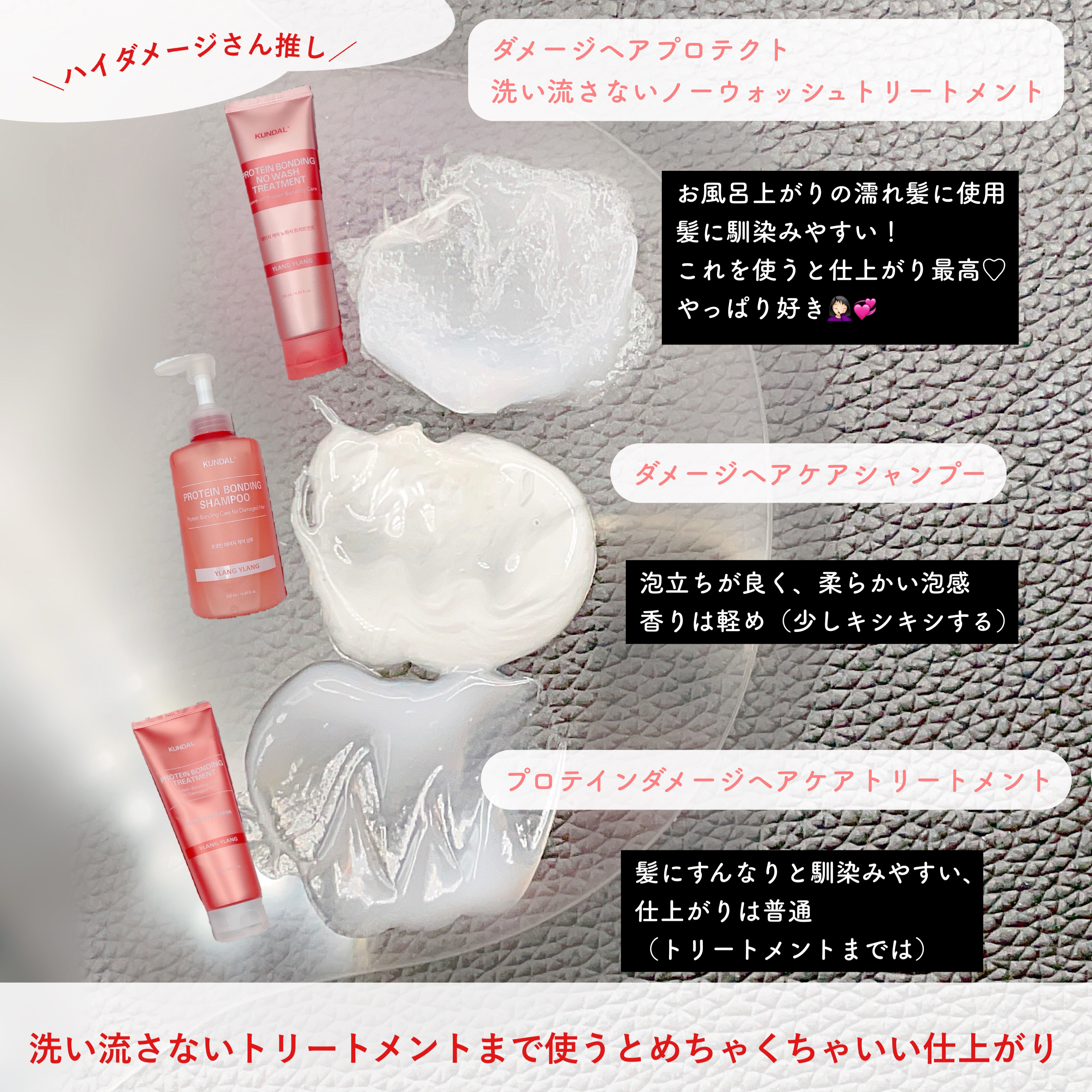 クンダル ダメージケア シャンプー/トリートメント/KUNDAL/市販シャンプーを使ったクチコミ（3枚目）