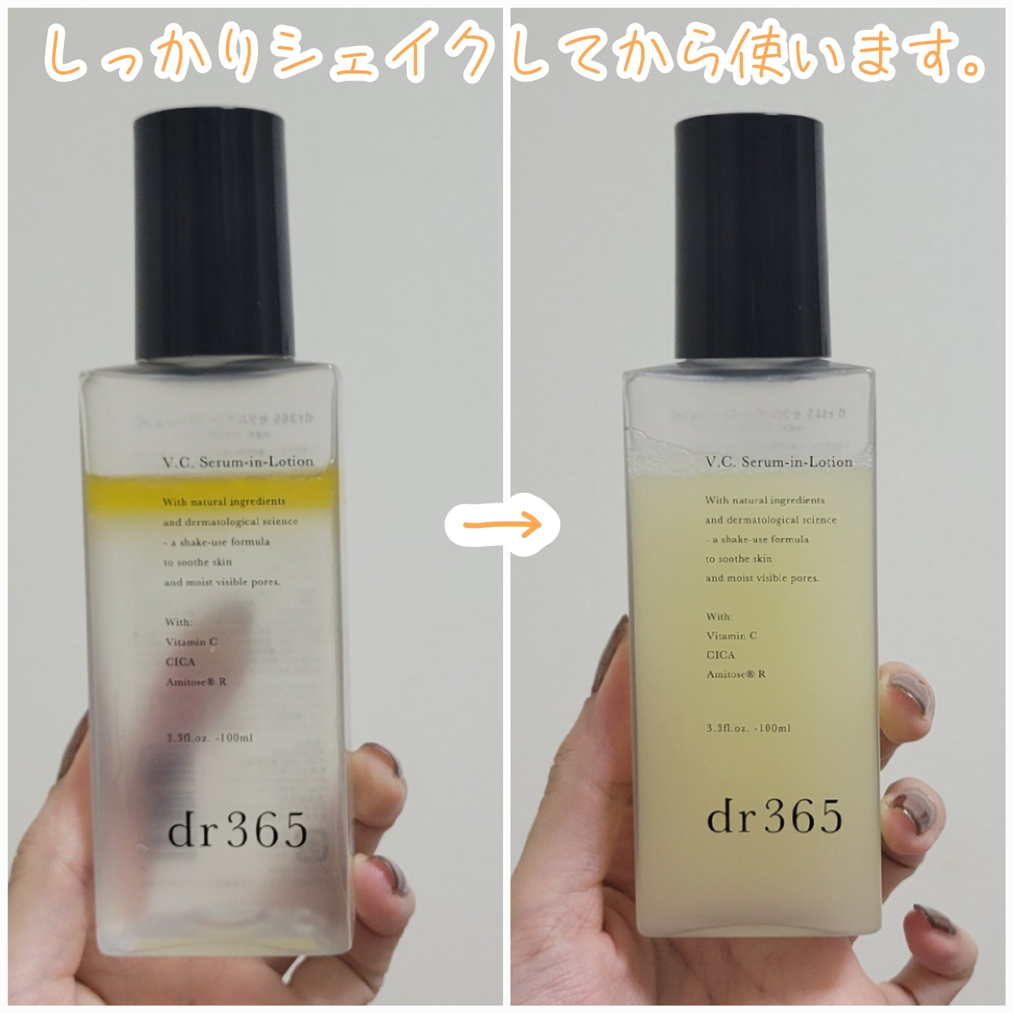 dr365 セラムインローション　　エマルジョン 64c642cd17d735dd6cc0c952584ebc