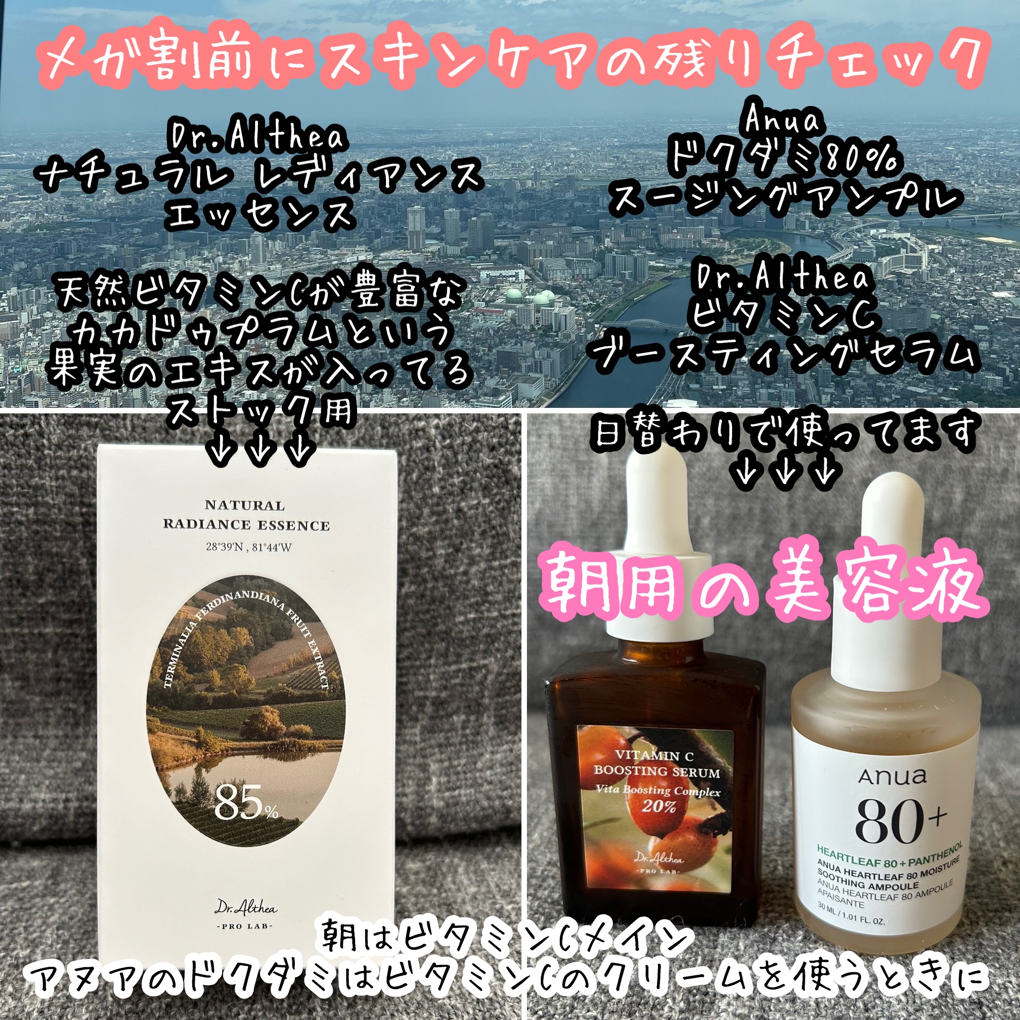 ナチュラル レディアンス エッセンス/Dr.Althea/美容液を使ったクチコミ（1枚目）