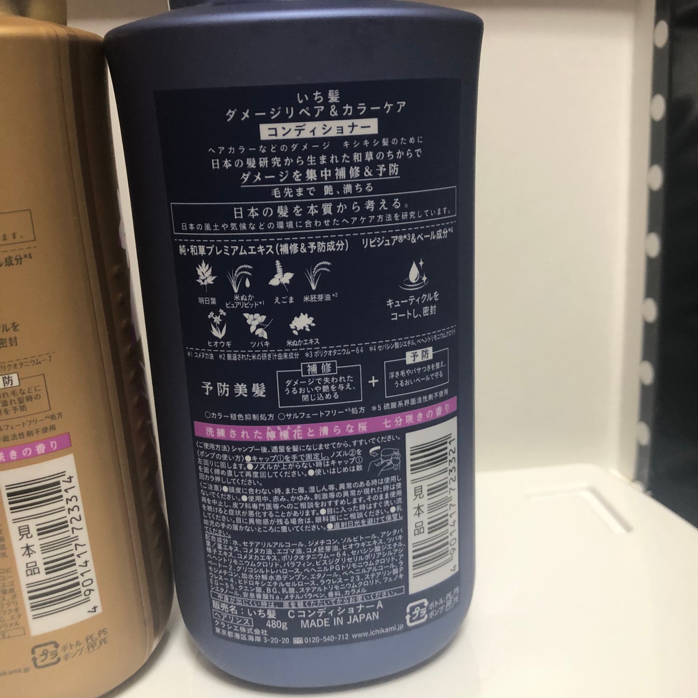 ダメージリペア&カラーケア シャンプー/コンディショナー/いち髪/市販シャンプーを使ったクチコミ(5枚目)