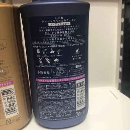 ダメージリペア&カラーケア シャンプー/コンディショナー/いち髪/市販シャンプーを使ったクチコミ(5枚目)