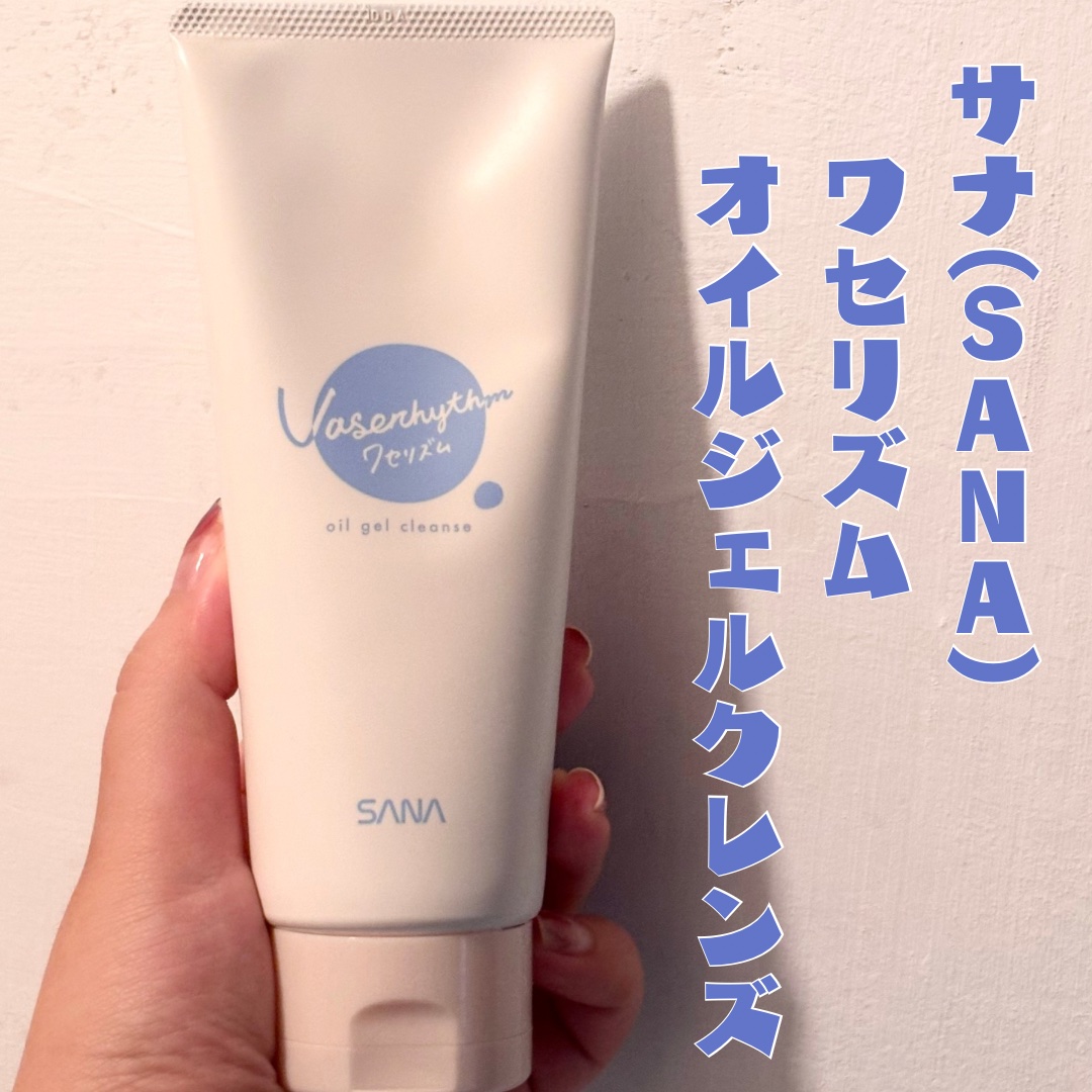 ワセリズム オイルジェルクレンズ/ワセリズム/クレンジングジェルを使ったクチコミ（2枚目）