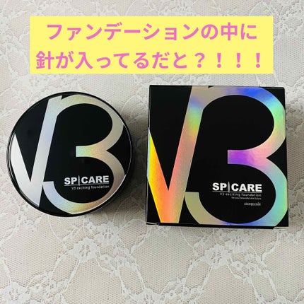 V3 エキサイティングファンデーション/SPICARE/クッションファンデーションを使ったクチコミ(1枚目)