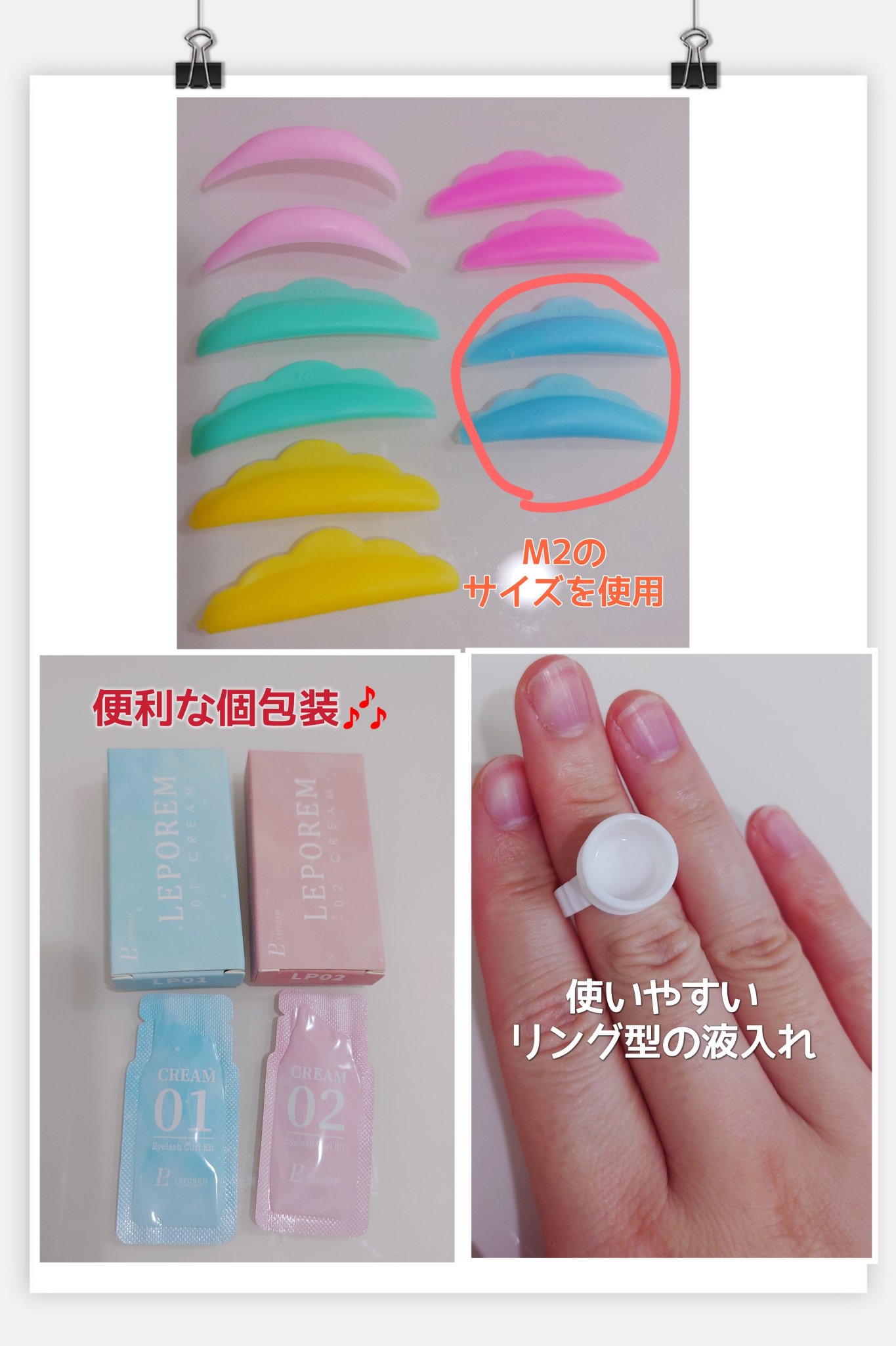 まつ毛パーマキット/LEPOREM/その他キットセットを使ったクチコミ（2枚目）