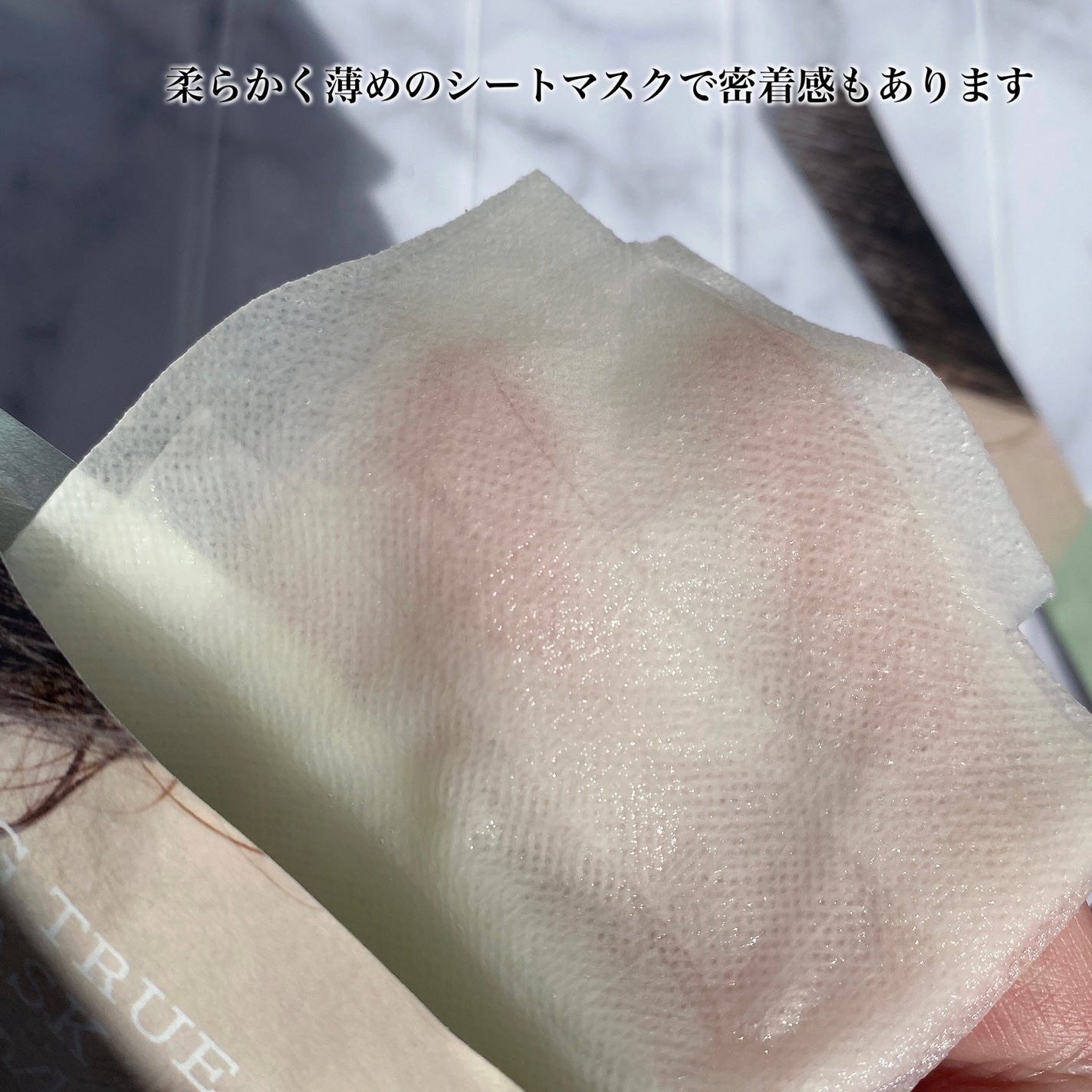 ピュアフィットシカカーミングトゥルーシートマスク /COSRX/シートマスク・パックを使ったクチコミ(3枚目)