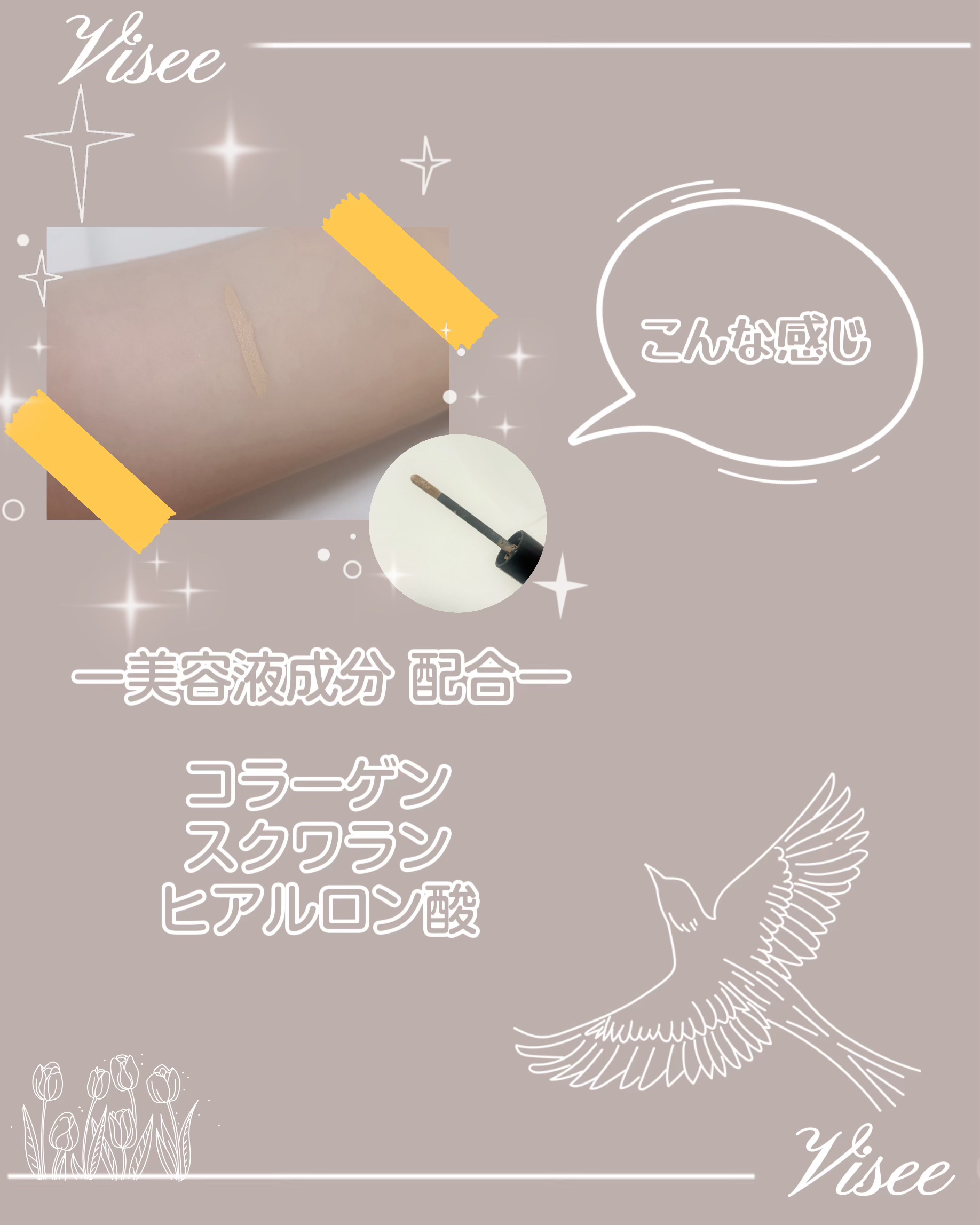 エクストラ スキニー コンシーラー/Visée/リキッドコンシーラーを使ったクチコミ（2枚目）