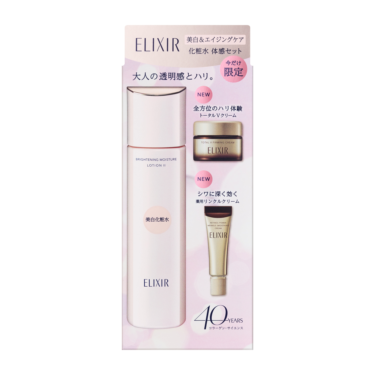 試してみた】美白＆エイジングケア 化粧水 体感セット aCW aa