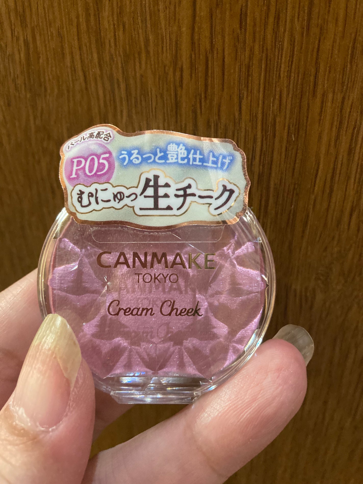 クリームチーク(パールタイプ)/キャンメイク/ジェル・クリームチークを使ったクチコミ(1枚目)