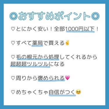 ナチュリエ ハトムギ保湿ジェル(ナチュリエ スキンコンディショニングジェル)のクチコミ「【ムダ毛】薬局で買えるプチプラ褒められムダ毛ケア🔥

学生さん必見！

超超超つるつるになる！.....」（2枚目）