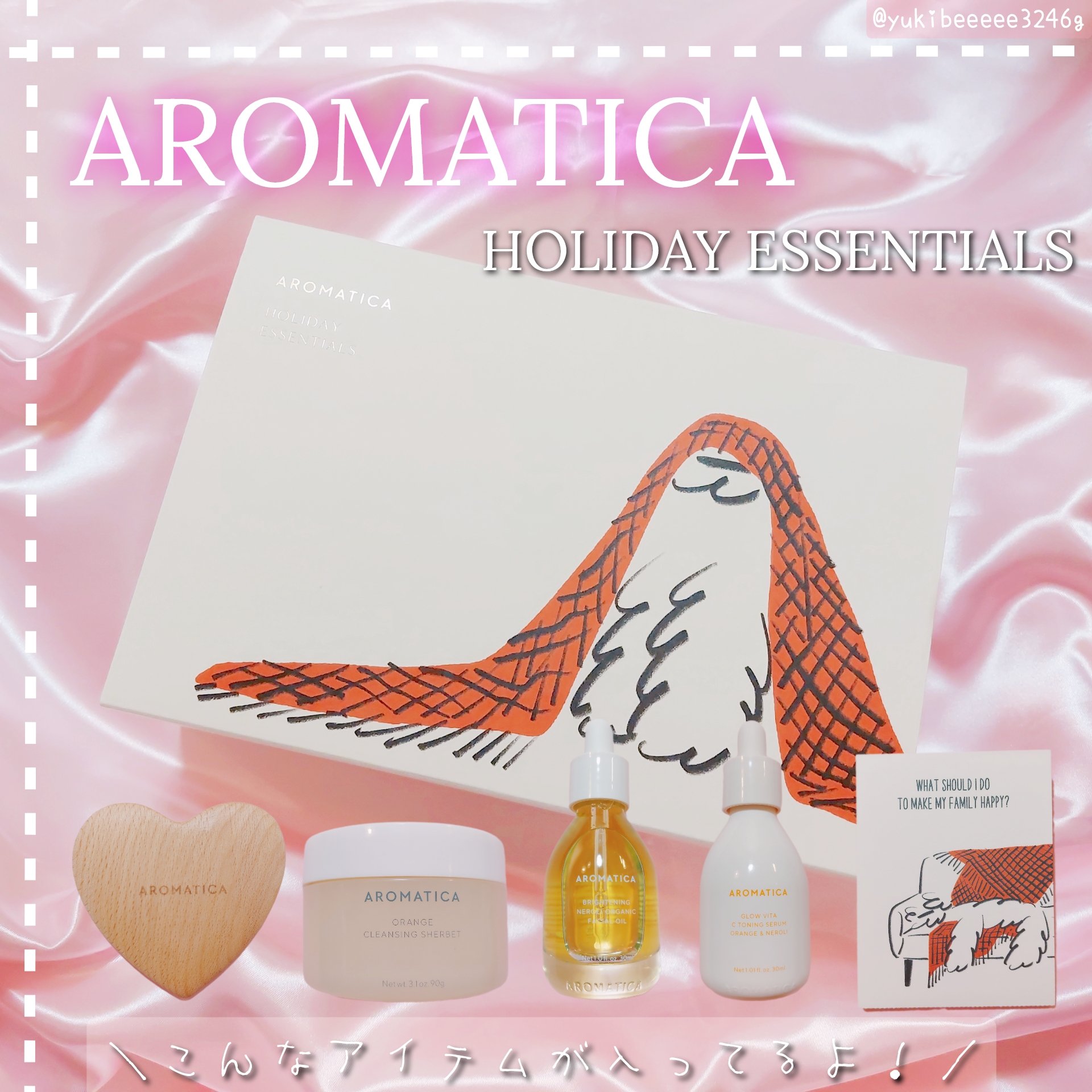 オレンジクレンジングシャーベット/AROMATICA/クレンジングバームを使ったクチコミ（1枚目）