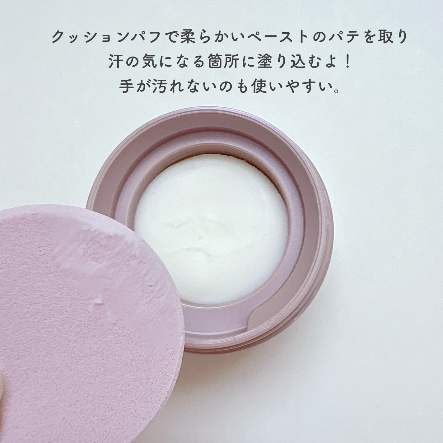 8x4 デオドラントパテ【医薬部外品】/8x4/デオドラント・制汗剤を使ったクチコミ(3枚目)