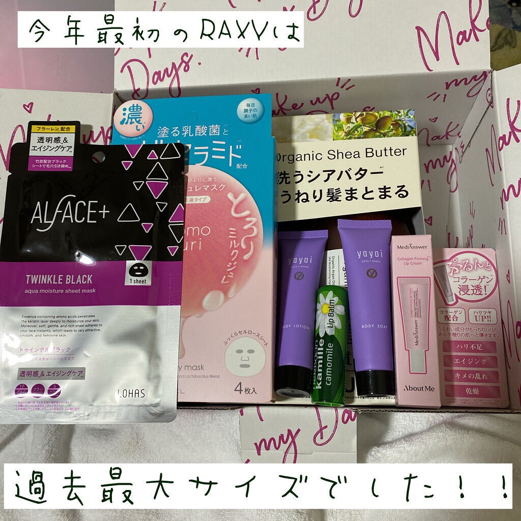 ハーバシン リップバーム/ハーバシン/リップバームを使ったクチコミ(1枚目)