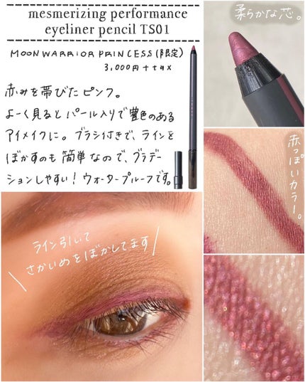 スターダストドリーマームードパレット X01 PLANET DREAM QUEEN/THREE/ジェル・クリームアイシャドウの画像