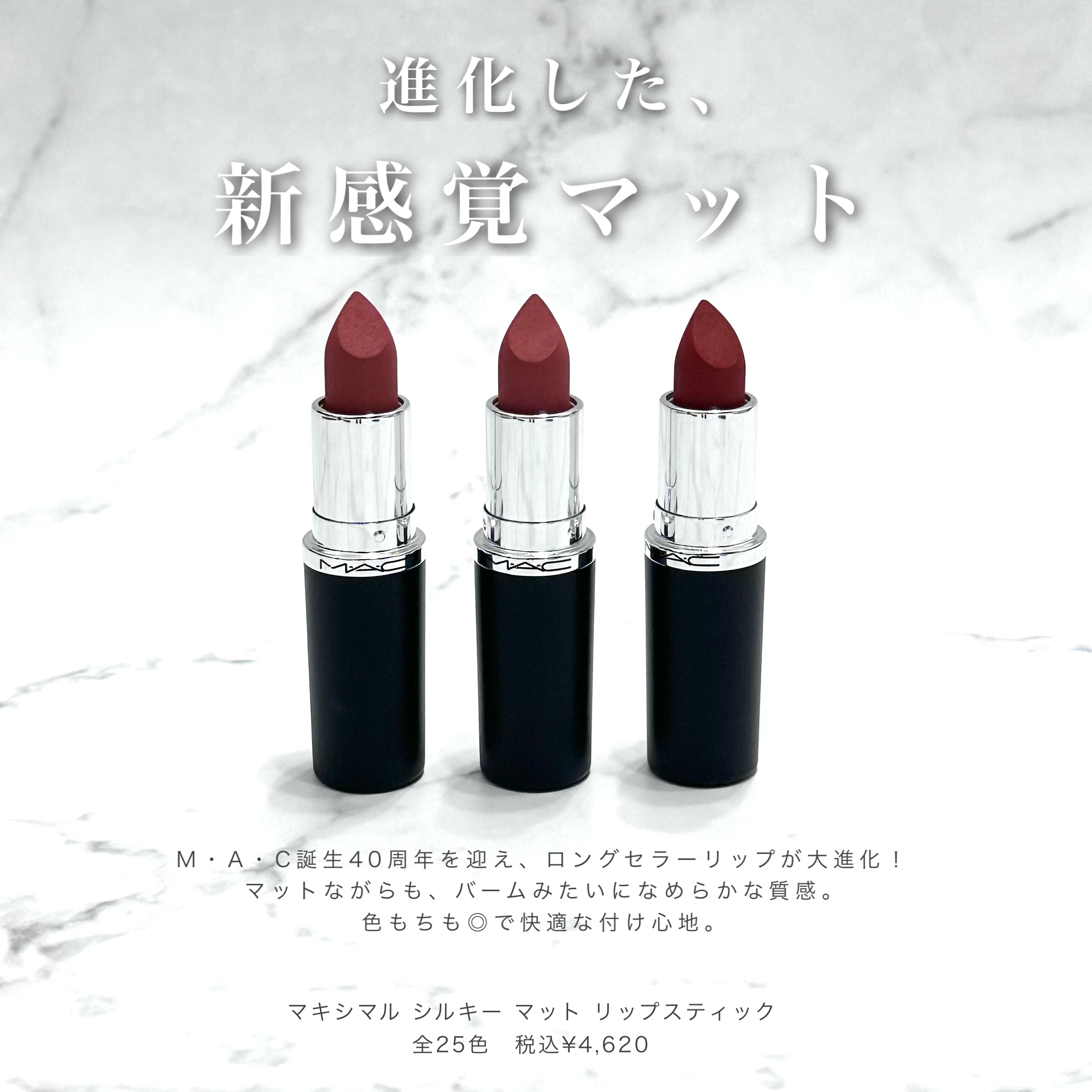 マキシマル シルキー マット リップスティック/M・A・C/口紅を使ったクチコミ（2枚目）