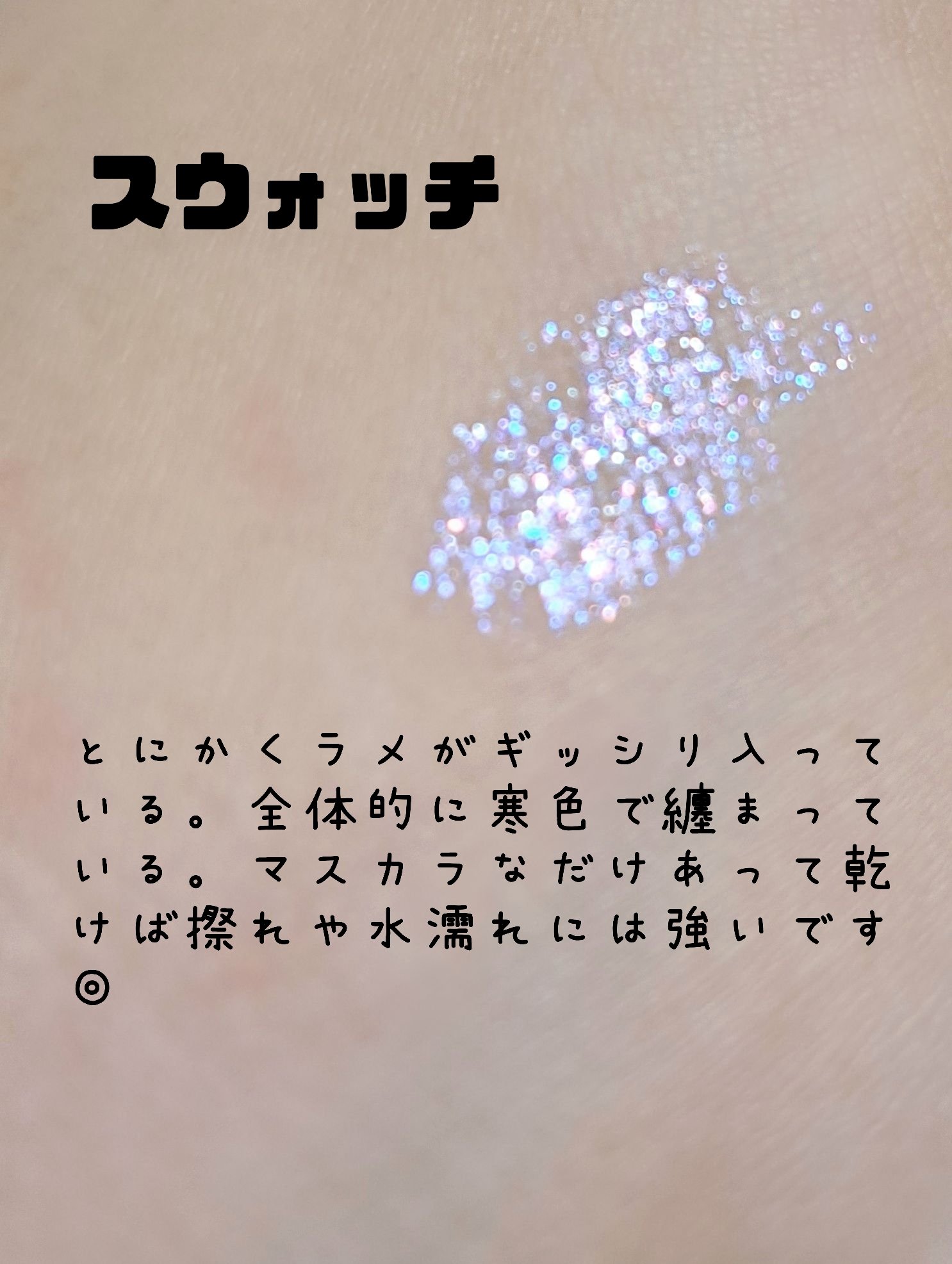 ラッシュダイヤモンド グリマー /JILL STUART/マスカラを使ったクチコミ（2枚目）