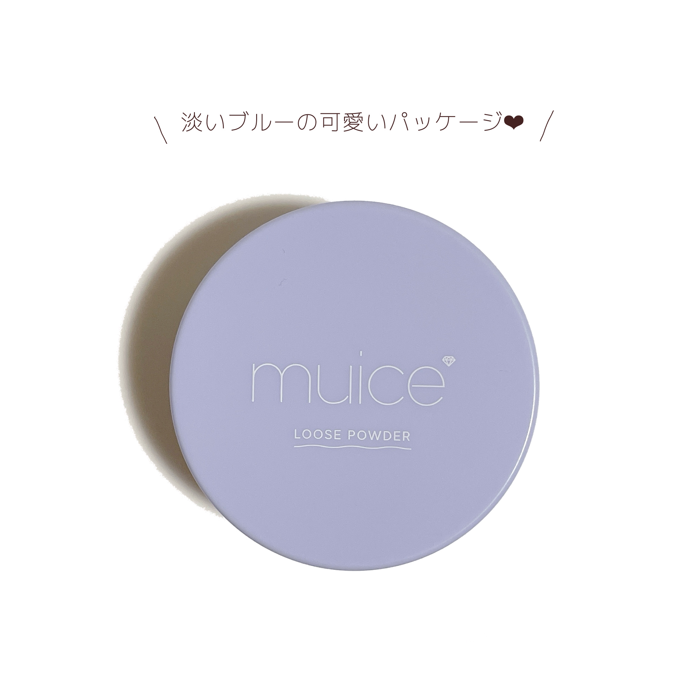 ヨレンパウダー さらポアカバー/muice/ルースパウダーを使ったクチコミ（3枚目）