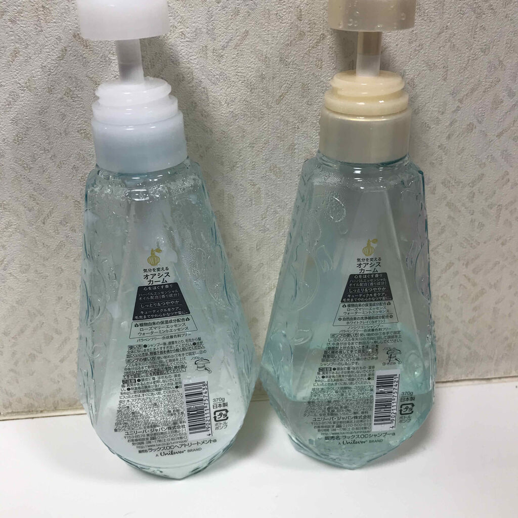 ルミニークオアシスカームシャンプー/LUX/市販シャンプーを使ったクチコミ（2枚目）