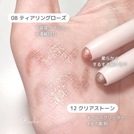 ムードオンアイカラースティック/BANILA CO/スティックアイシャドウを使ったクチコミ(4枚目)