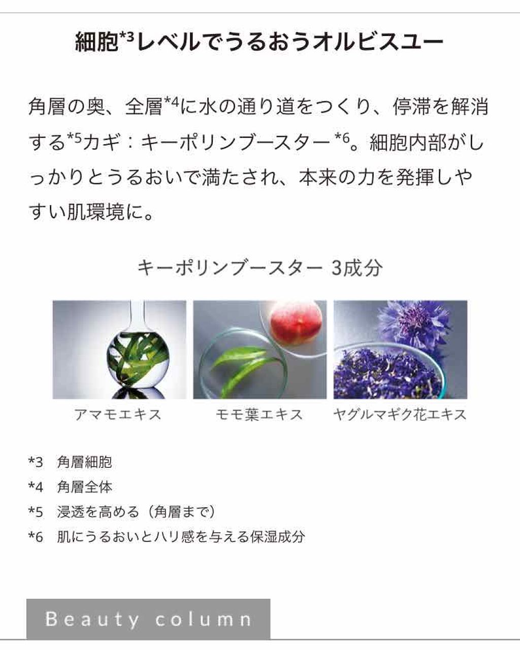 twinkle on LIPS 「オルビスU✨ジュレパック以外✨クレンジングリキッドと、オルビス..」(3枚目)