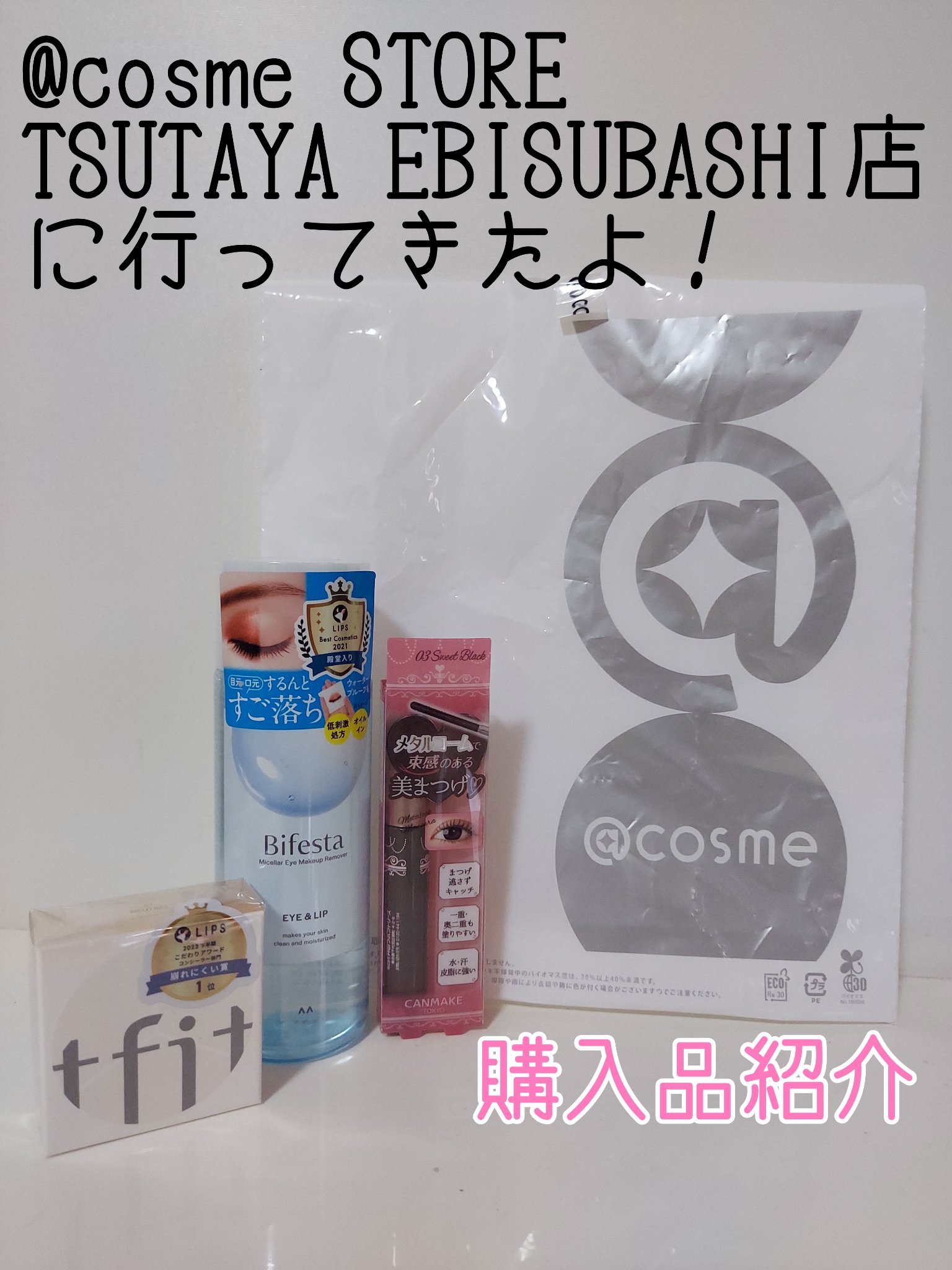 ミセラーアイメイクアップリムーバー/ビフェスタ/ポイントメイクリムーバーを使ったクチコミ（1枚目）