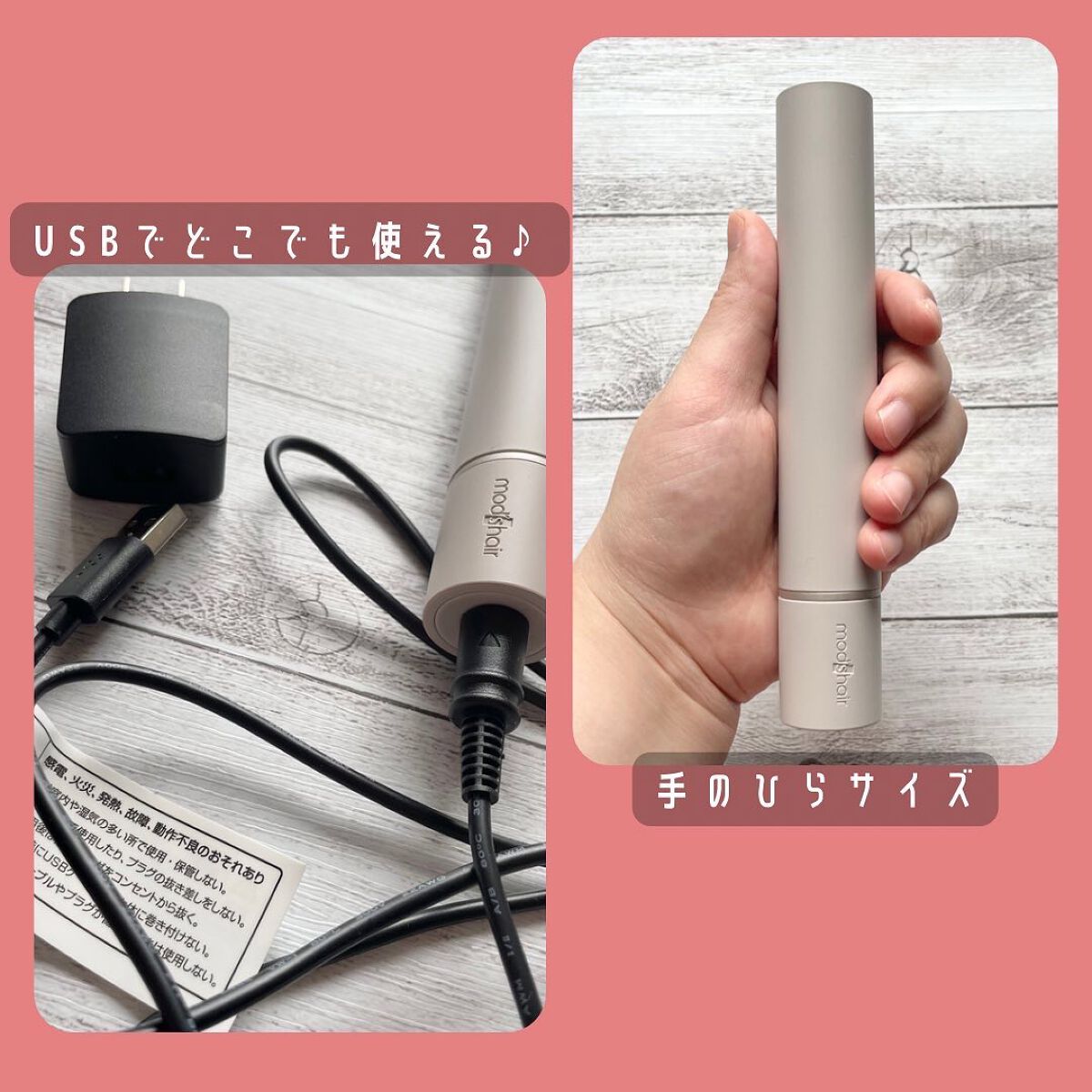 スタイリッシュ モバイルヘアアイロン(MHS-1342)/mod's hair/ストレートアイロンを使ったクチコミ（2枚目）