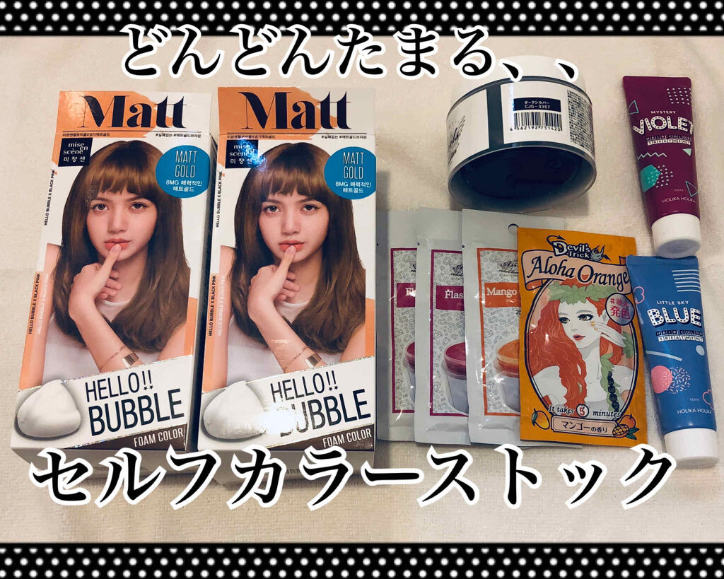 ヘアカラー/HOLIKA HOLIKA/ヘアカラーを使ったクチコミ（1枚目）