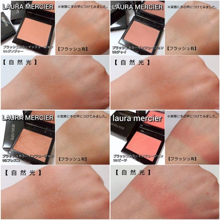 ブラッシュ カラー インフュージョン/ローラ メルシエ/パウダーチークを使ったクチコミ(3枚目)