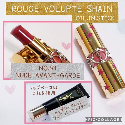 ルージュ ヴォリュプテ シャイン/YVES SAINT LAURENT BEAUTE/口紅を使ったクチコミ(1枚目)