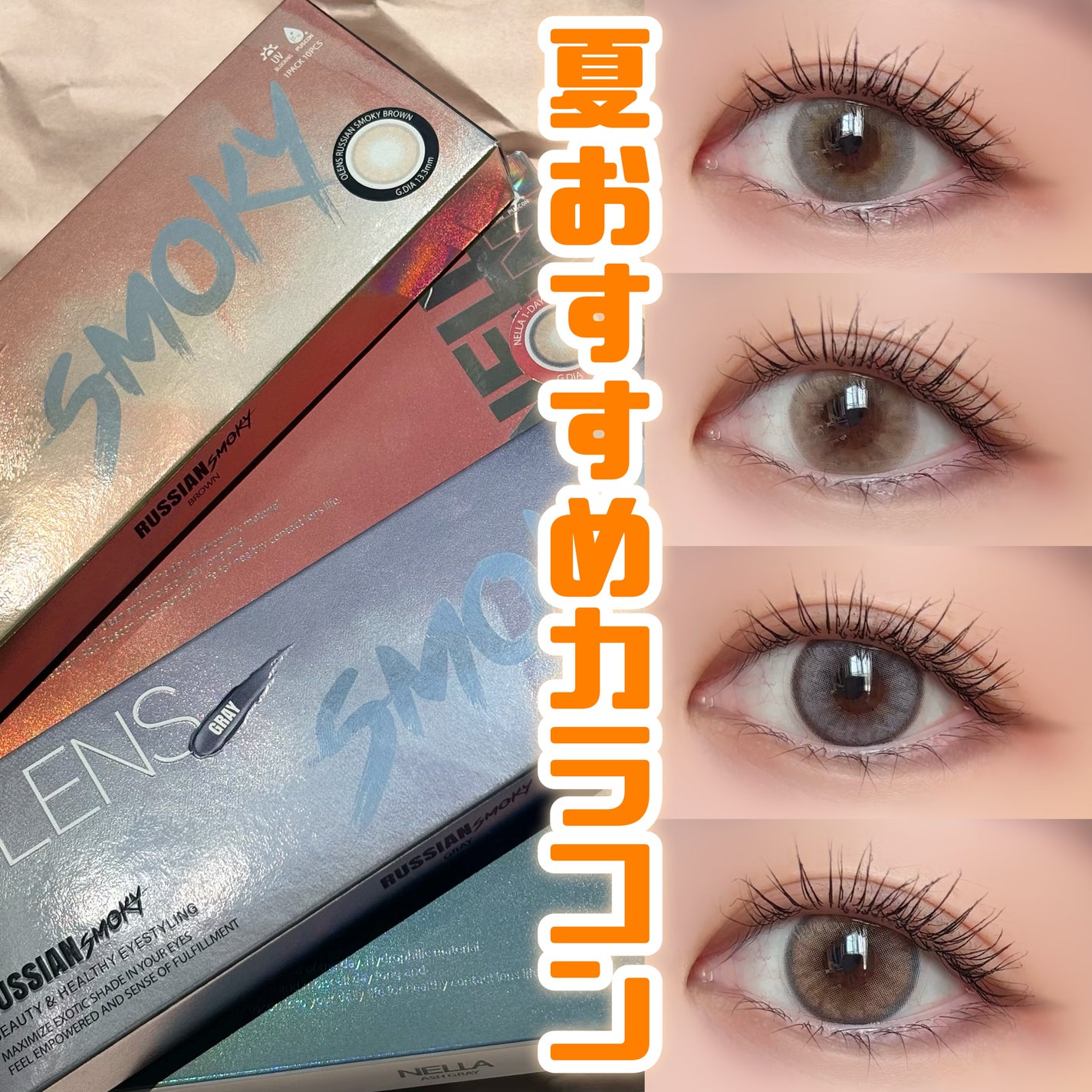 ロシアンスモーキー/OLENS/カラーコンタクトレンズを使ったクチコミ(1枚目)