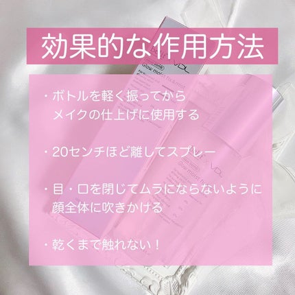 belif × VDL グロウ モイスト フィックス & ミスト/belif/ミスト状化粧水を使ったクチコミ(3枚目)