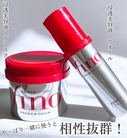 フィーノ プレミアムタッチ 濃厚美容液ヘアマスク/フィーノ/ヘアマスク・ヘアパックを使ったクチコミ(1枚目)