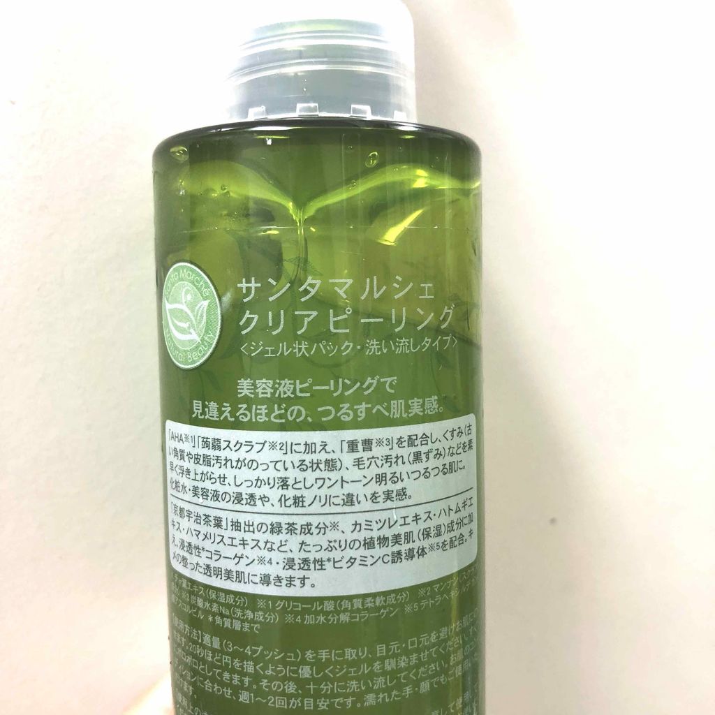 クリアピーリング/サンタマルシェ/ピーリングを使ったクチコミ（2枚目）