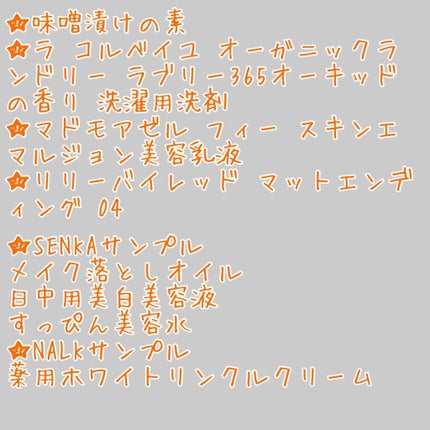 ビューティー定期便/bea’s up beauty book (ビーズアップ ビューティブック)/その他キットセットを使ったクチコミ(3枚目)