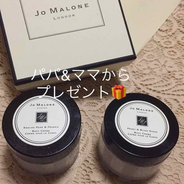 イングリッシュ ペアー&フリージア ボディ クレーム/Jo MALONE LONDON/ボディクリームを使ったクチコミ（1枚目）