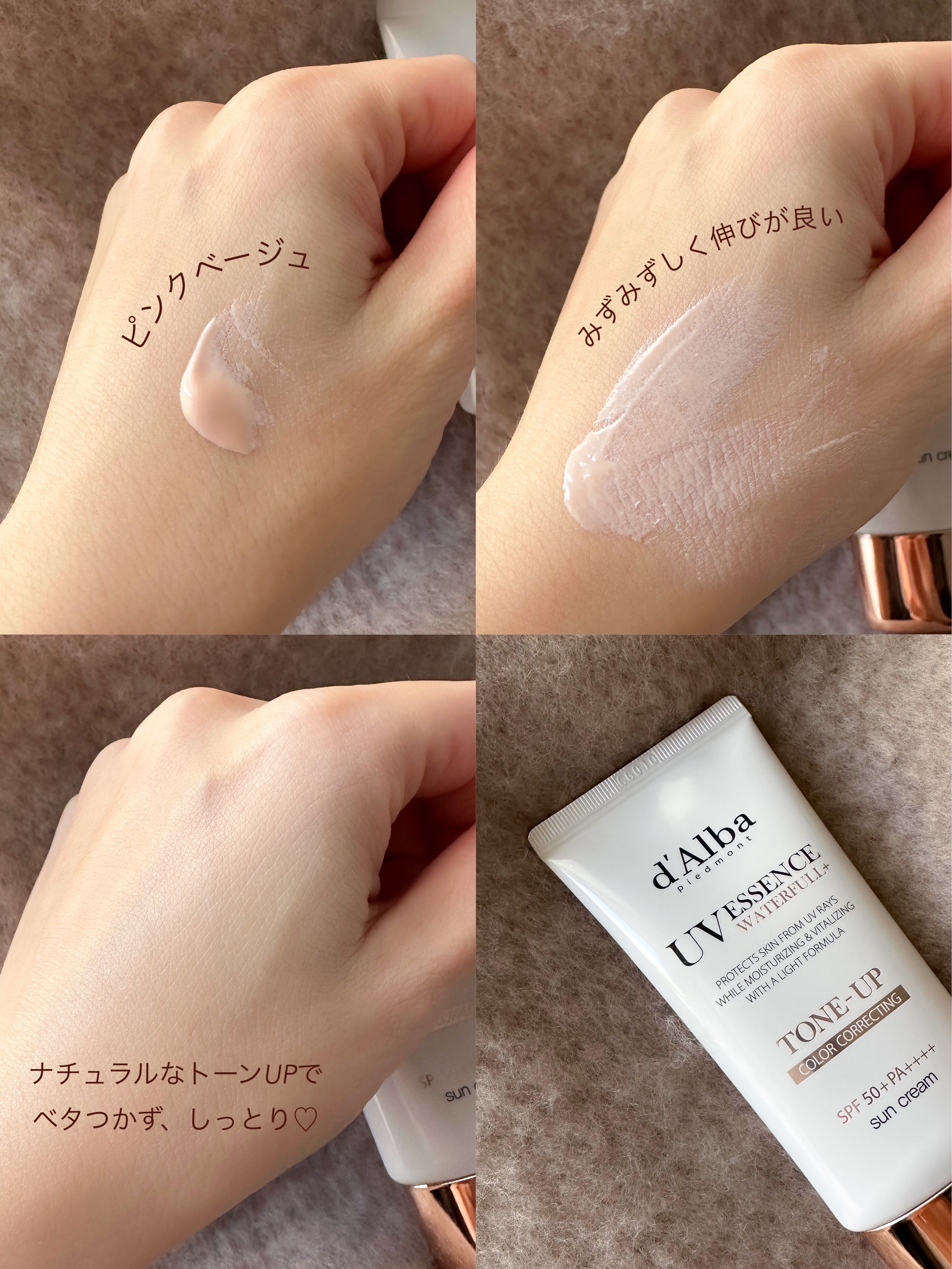 ウォータフルトーンアップサンクリーム/ダルバ/日焼け止めクリームを使ったクチコミ（3枚目）