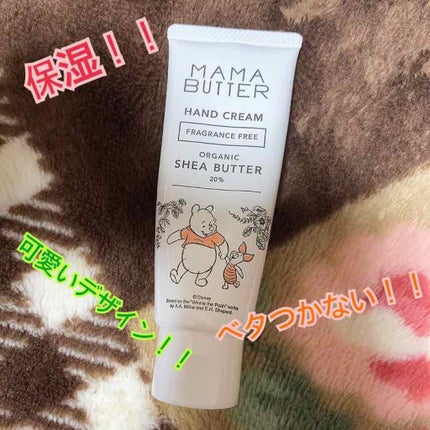 ハンドクリーム/ママバター/ハンドクリームを使ったクチコミ(1枚目)