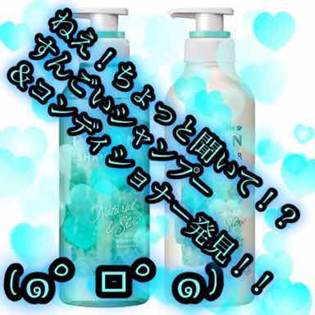 PYUANナチュラル&スロー シャンプー／コンディショナー/ピュアン/シャンプー・コンディショナーを使ったクチコミ（1枚目）