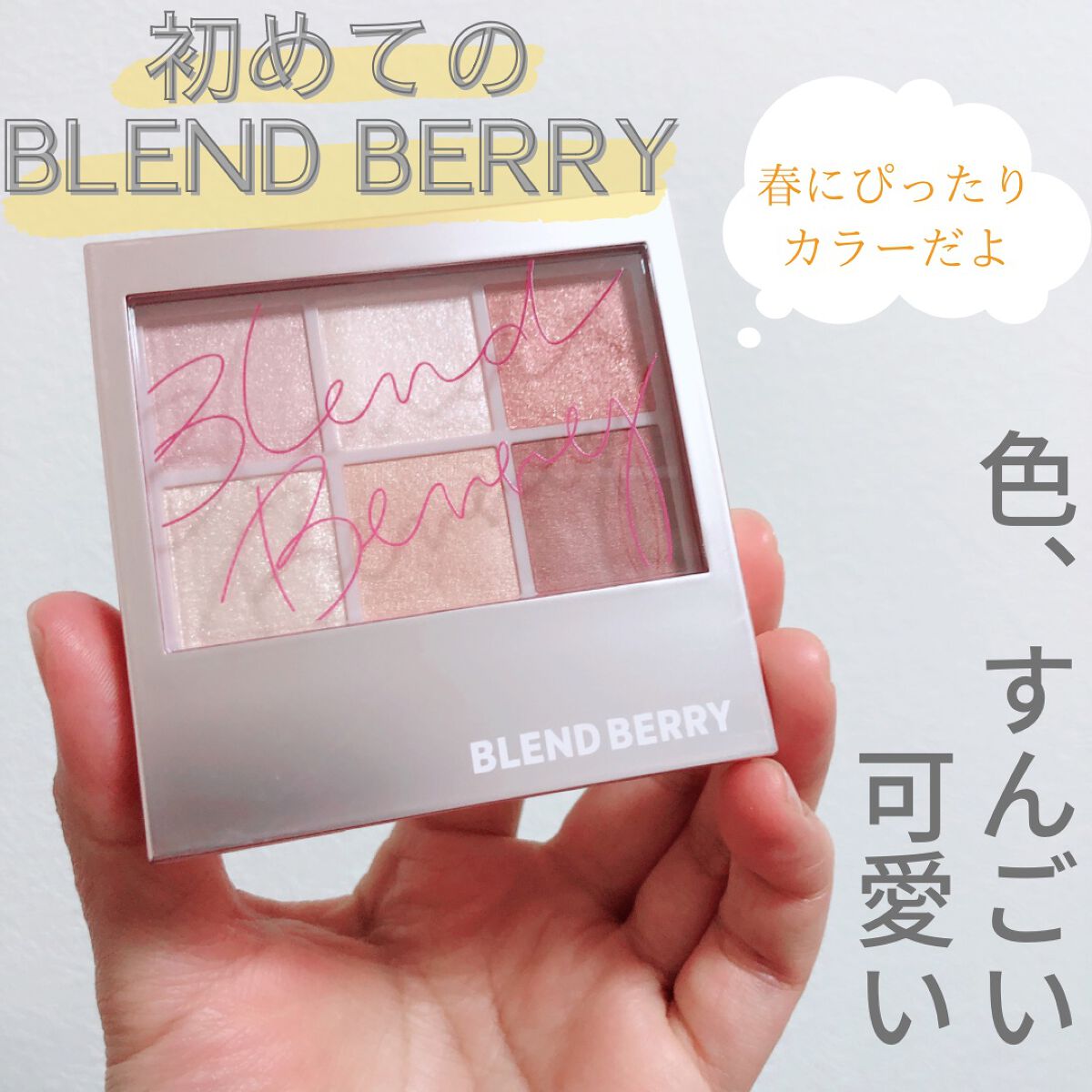 オーラクリエイション/BLEND BERRY/アイシャドウパレットを使ったクチコミ(1枚目)