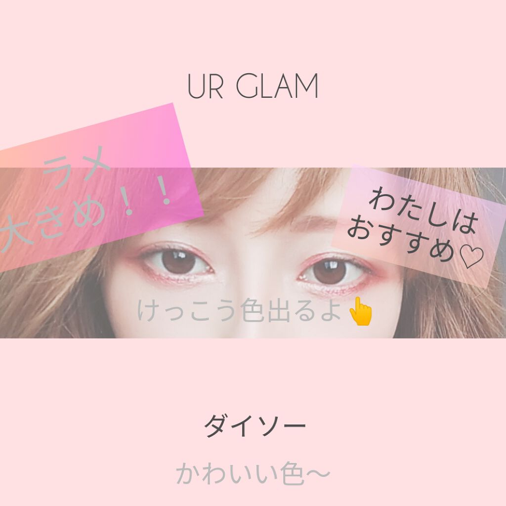 UR GLAM POWDER EYESHADOW/U R GLAM/単色アイシャドウを使ったクチコミ(2枚目)