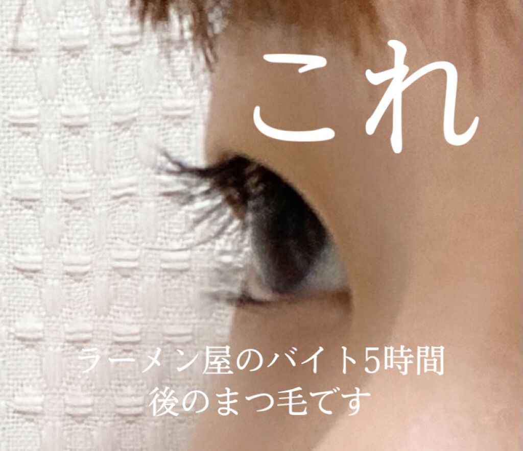 クイックラッシュカーラー/キャンメイク/マスカラ下地を使ったクチコミ（1枚目）