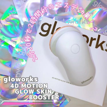 gloworks  4Dモーションスキンブースタのクチコミ「⁡
gloworks⁡
『4Dモーションスキンブースター＋フィリアンプルパッド』⁡
⁡
︎︎︎.....」（1枚目）