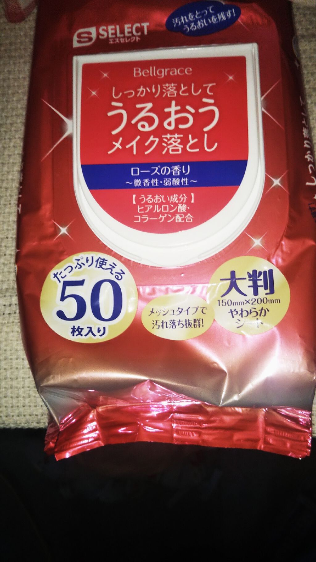 ユノス うるおうメイク落としシートS/ユノス/クレンジングシートを使ったクチコミ(1枚目)