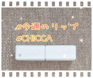 メスメリック リップスティック 06 ルーセントレッド/CHICCA/口紅を使ったクチコミ（1枚目）