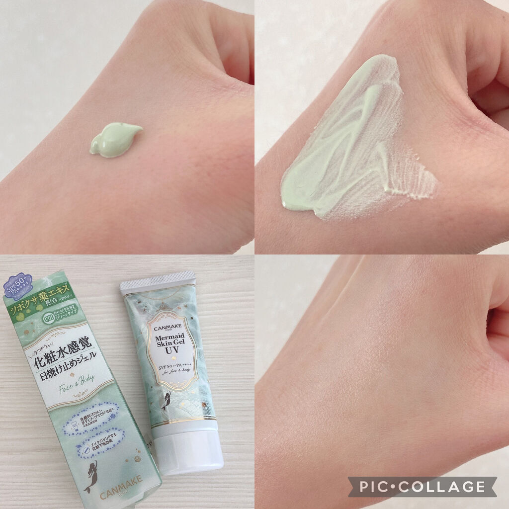 マーメイドスキンジェルUV/キャンメイク/日焼け止めジェルを使ったクチコミ（2枚目）
