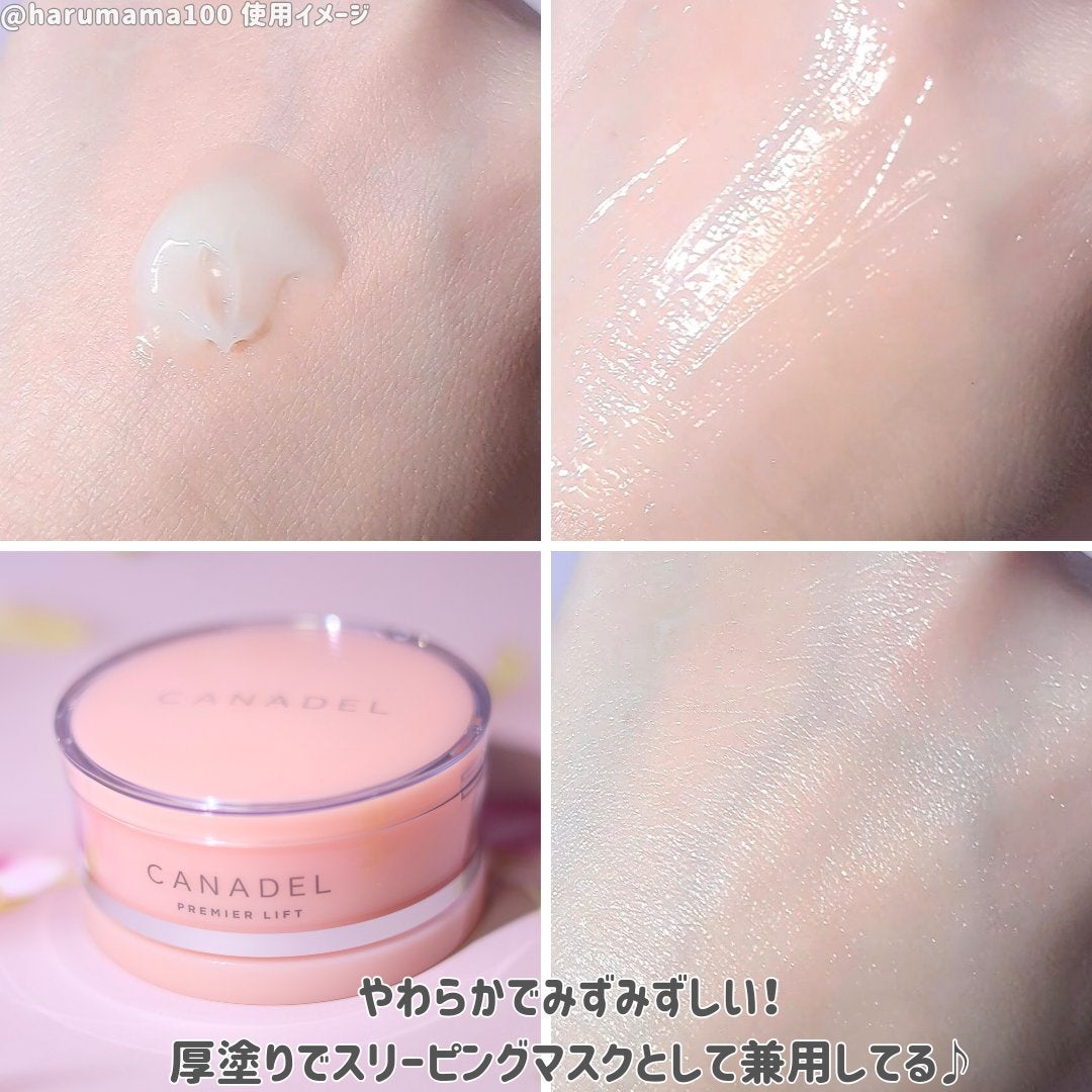 プレミアリフト/CANADEL/オールインワン化粧品を使ったクチコミ(3枚目)